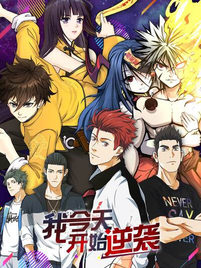 红桃影视热门漫画《机械之心》封面