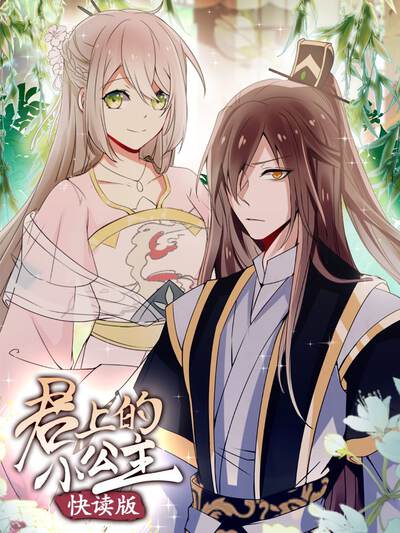 红桃影视热门漫画《剑破苍穹》封面